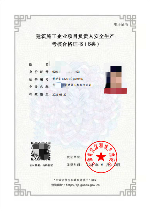 ����ʩ����I(y��)���(xi��ng)Ŀؓ(f��)؟(z��)�˰�ȫ���a(ch��n)���˺ϸ��C����B�